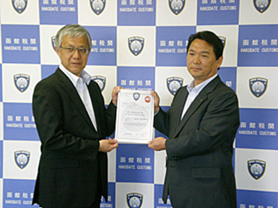 AEO認定のイメージ画像